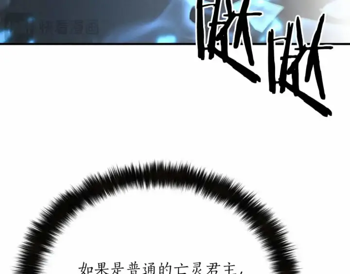 《死灵法师：重生的我全技能精通》第55话 死灵VS死灵图196