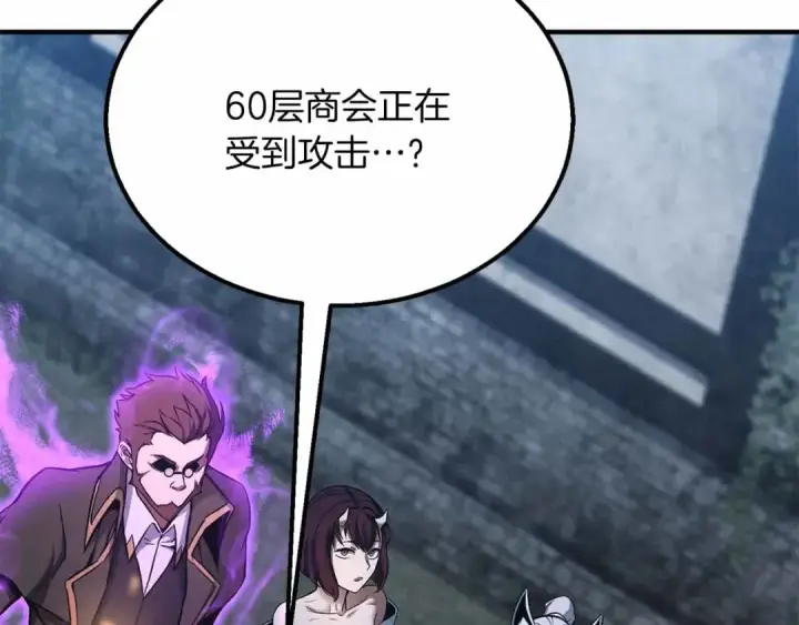 《死灵法师：重生的我全技能精通》第55话 死灵VS死灵图2