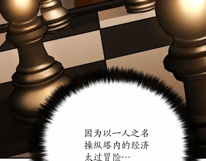 《死灵法师：重生的我全技能精通》第55话 死灵VS死灵图20