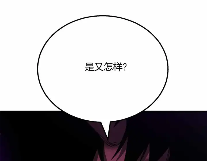 《死灵法师：重生的我全技能精通》第55话 死灵VS死灵图203