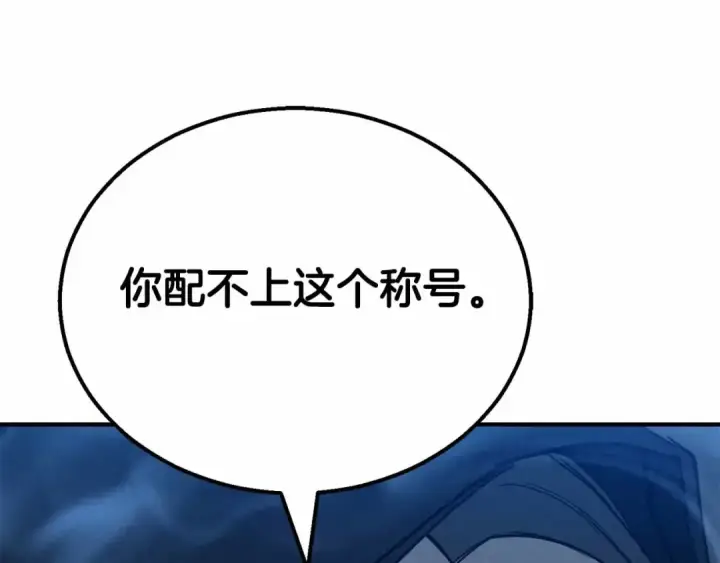 《死灵法师：重生的我全技能精通》第55话 死灵VS死灵图206