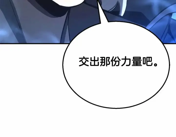 《死灵法师：重生的我全技能精通》第55话 死灵VS死灵图209