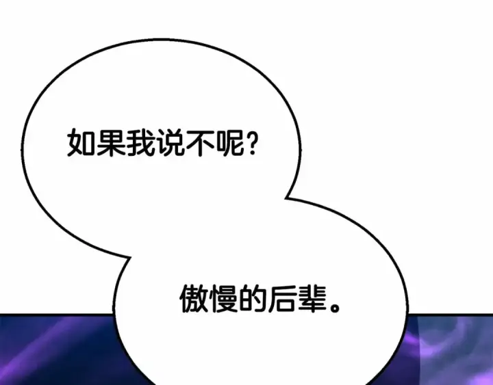 《死灵法师：重生的我全技能精通》第55话 死灵VS死灵图210