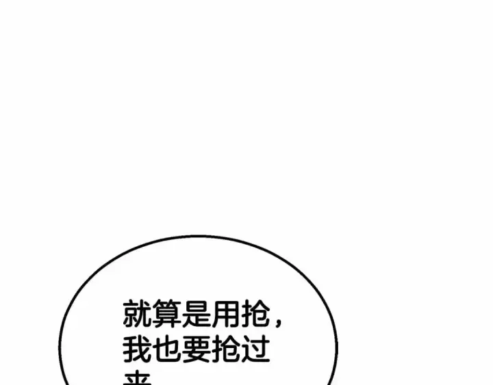 《死灵法师：重生的我全技能精通》第55话 死灵VS死灵图214