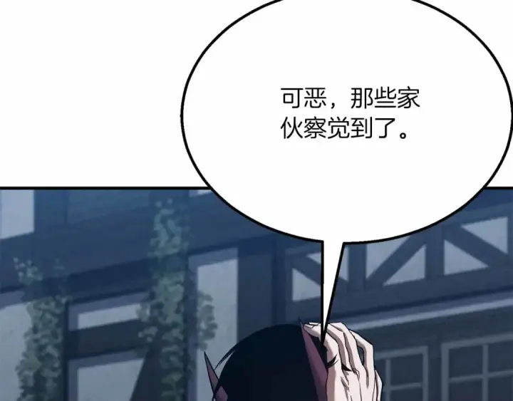 《死灵法师：重生的我全技能精通》第55话 死灵VS死灵图22