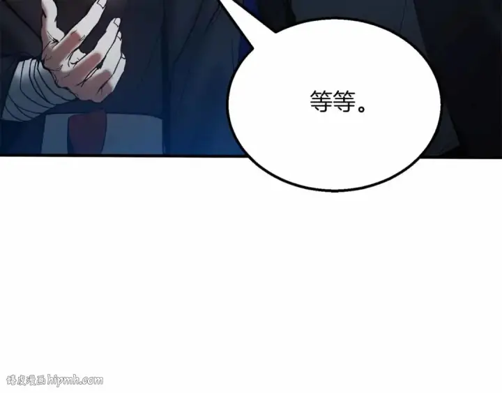 《死灵法师：重生的我全技能精通》第55话 死灵VS死灵图24