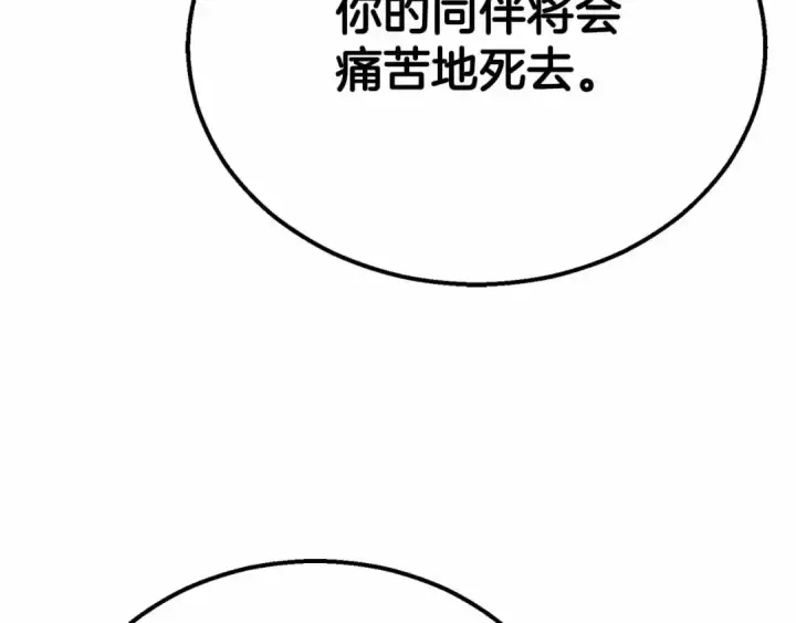 《死灵法师：重生的我全技能精通》第55话 死灵VS死灵图244