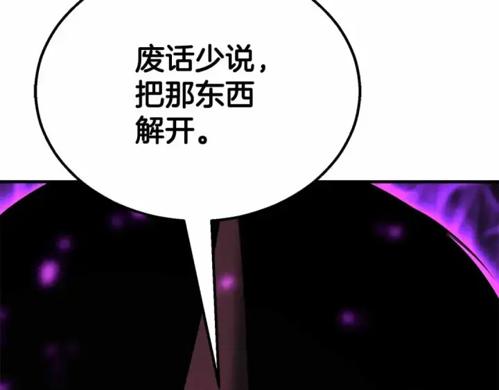 《死灵法师：重生的我全技能精通》第55话 死灵VS死灵图245