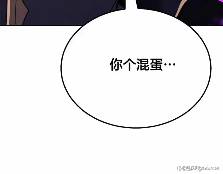 《死灵法师：重生的我全技能精通》第55话 死灵VS死灵图248