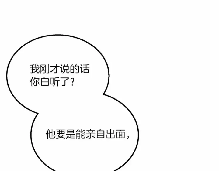 《死灵法师：重生的我全技能精通》第55话 死灵VS死灵图30
