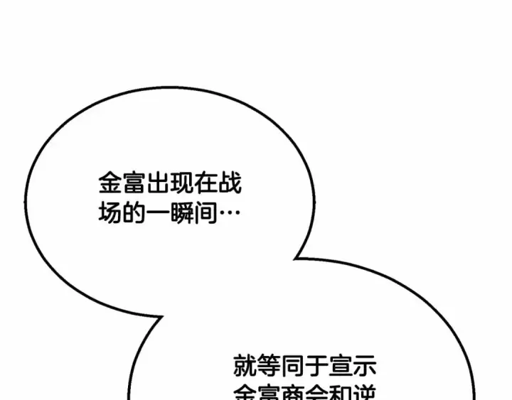 《死灵法师：重生的我全技能精通》第55话 死灵VS死灵图34