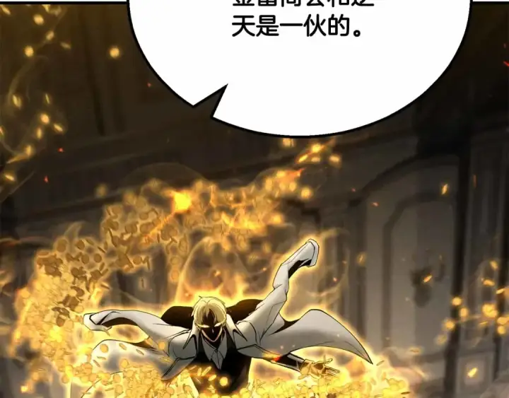 《死灵法师：重生的我全技能精通》第55话 死灵VS死灵图35