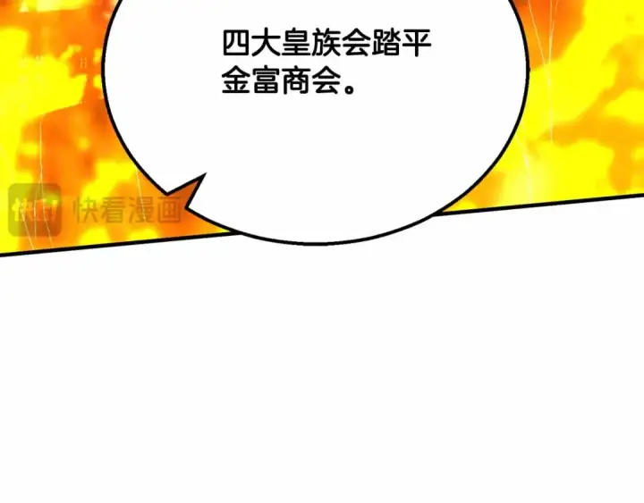 《死灵法师：重生的我全技能精通》第55话 死灵VS死灵图44