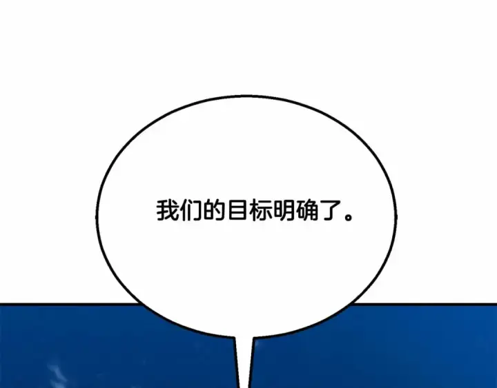 《死灵法师：重生的我全技能精通》第55话 死灵VS死灵图49