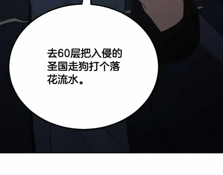 《死灵法师：重生的我全技能精通》第55话 死灵VS死灵图52