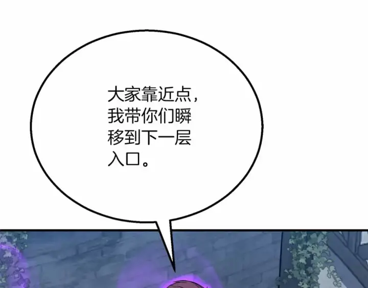 《死灵法师：重生的我全技能精通》第55话 死灵VS死灵图54