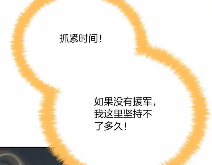 《死灵法师：重生的我全技能精通》第55话 死灵VS死灵图6