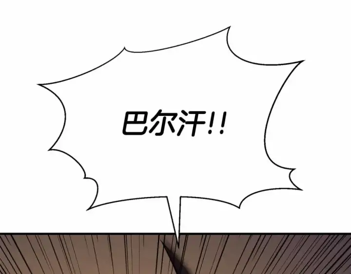 《死灵法师：重生的我全技能精通》第55话 死灵VS死灵图62