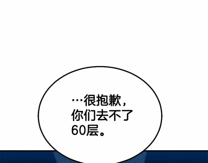 《死灵法师：重生的我全技能精通》第55话 死灵VS死灵图65
