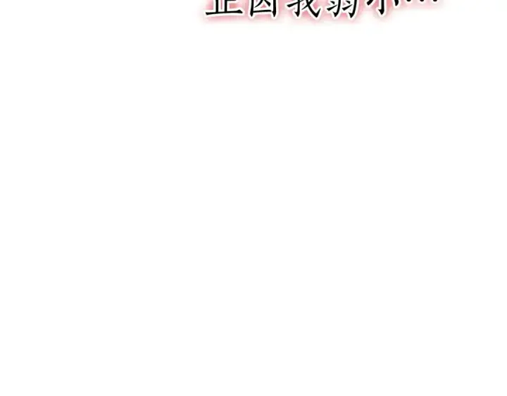 《死灵法师：重生的我全技能精通》第57话 厌恶的“自我”图149