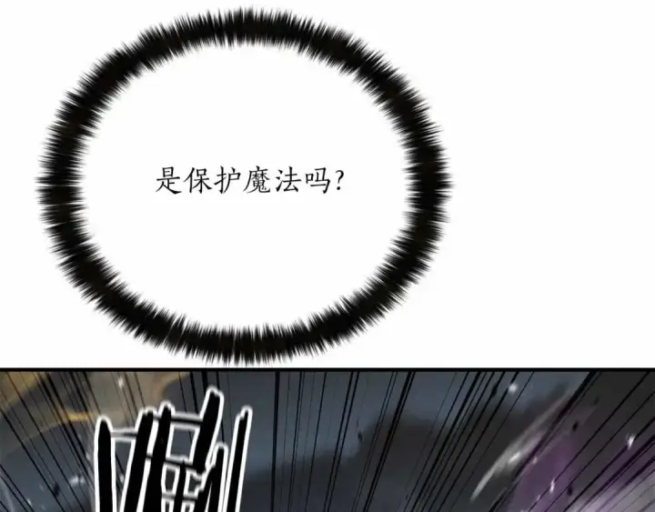 《死灵法师：重生的我全技能精通》第58话 眼前的追寻者图101