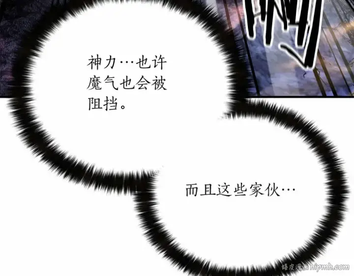 《死灵法师：重生的我全技能精通》第58话 眼前的追寻者图104