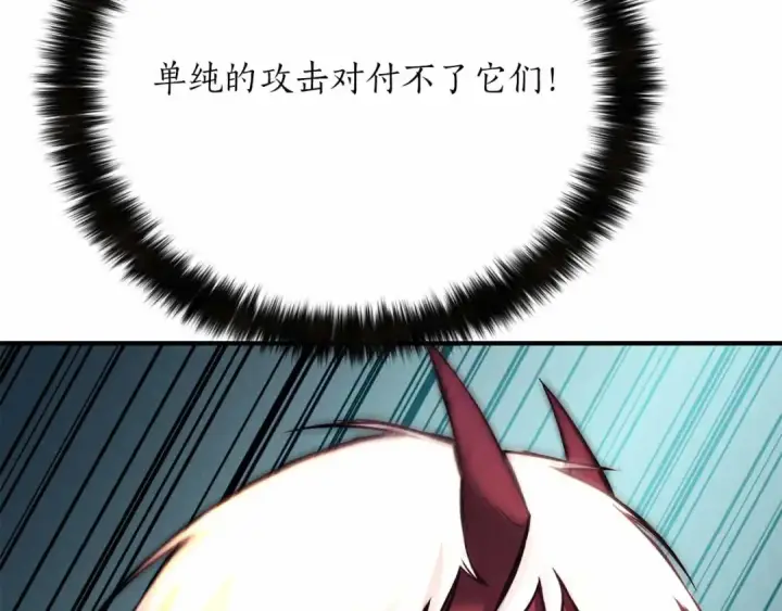 《死灵法师：重生的我全技能精通》第58话 眼前的追寻者图119