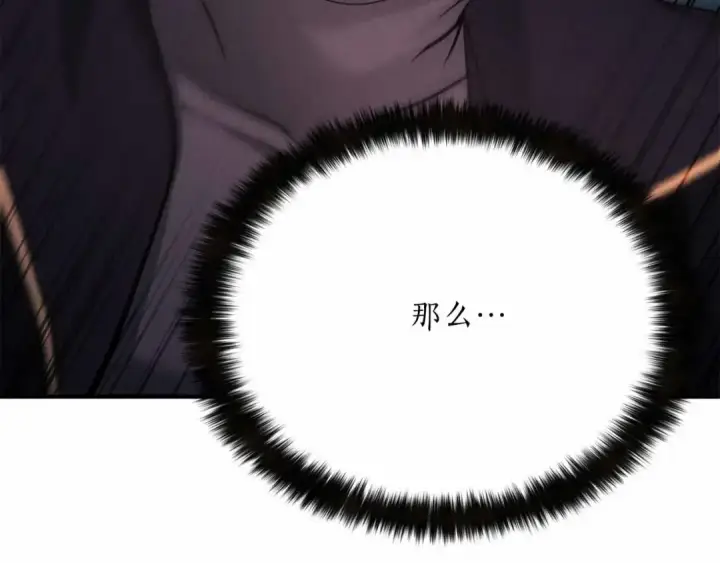 《死灵法师：重生的我全技能精通》第58话 眼前的追寻者图121
