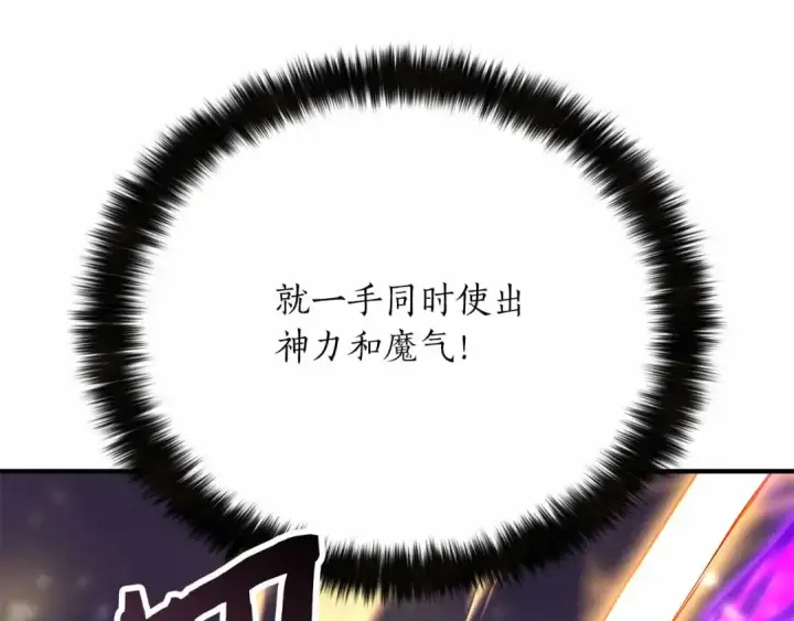 《死灵法师：重生的我全技能精通》第58话 眼前的追寻者图123