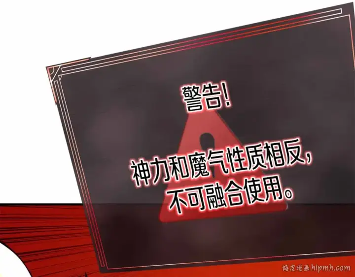 《死灵法师：重生的我全技能精通》第58话 眼前的追寻者图128