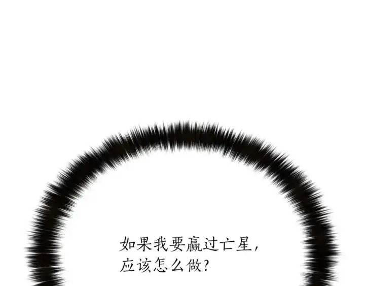 《死灵法师：重生的我全技能精通》第58话 眼前的追寻者图13