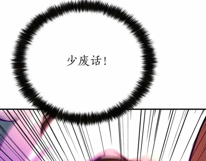 《死灵法师：重生的我全技能精通》第58话 眼前的追寻者图131