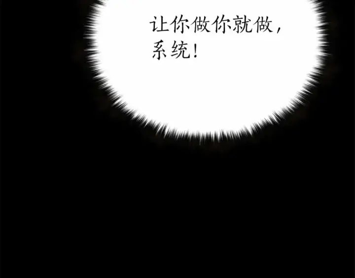 《死灵法师：重生的我全技能精通》第58话 眼前的追寻者图134