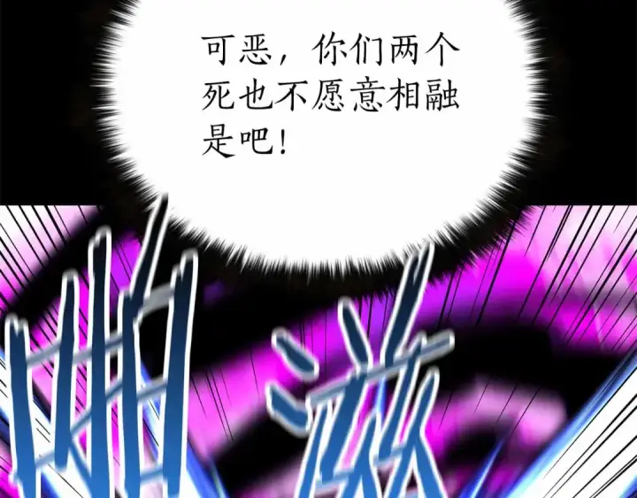 《死灵法师：重生的我全技能精通》第58话 眼前的追寻者图143
