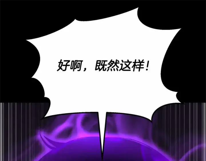 《死灵法师：重生的我全技能精通》第58话 眼前的追寻者图147