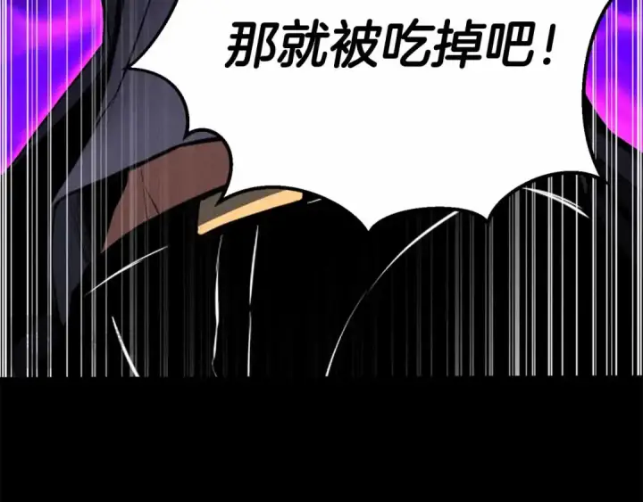 《死灵法师：重生的我全技能精通》第58话 眼前的追寻者图155