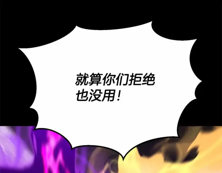 《死灵法师：重生的我全技能精通》第58话 眼前的追寻者图156