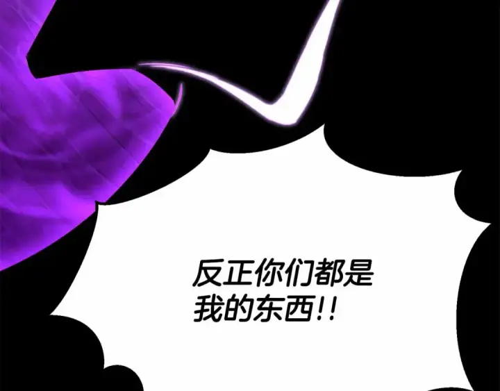 《死灵法师：重生的我全技能精通》第58话 眼前的追寻者图159