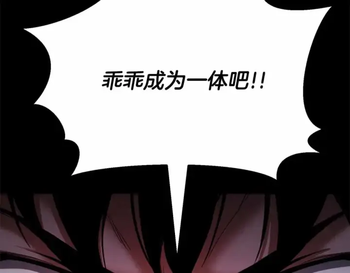 《死灵法师：重生的我全技能精通》第58话 眼前的追寻者图161