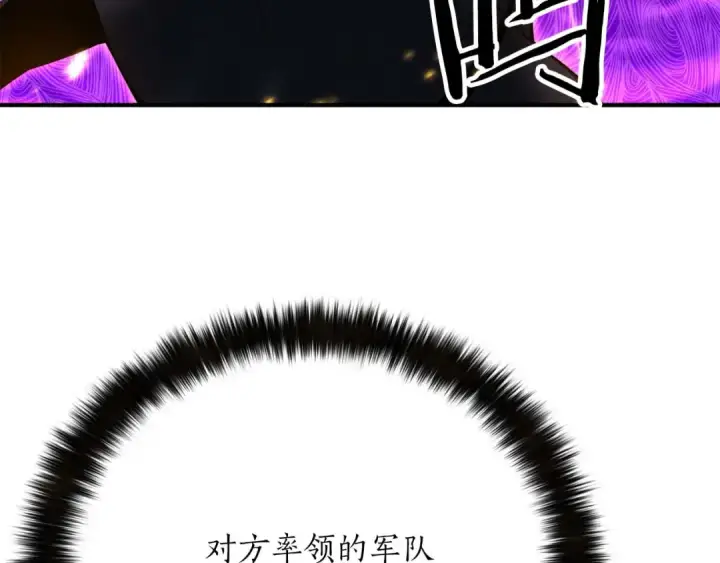 《死灵法师：重生的我全技能精通》第58话 眼前的追寻者图17