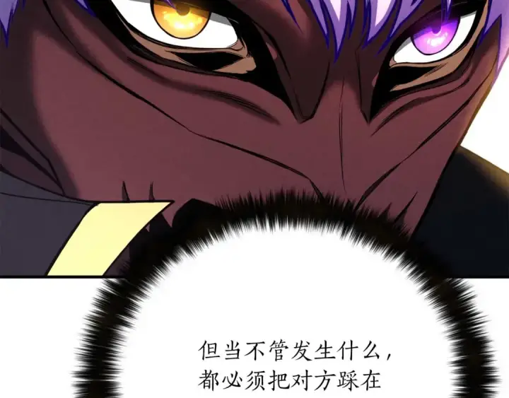 《死灵法师：重生的我全技能精通》第58话 眼前的追寻者图19