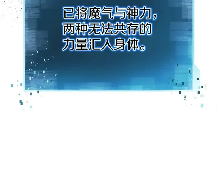 《死灵法师：重生的我全技能精通》第58话 眼前的追寻者图2