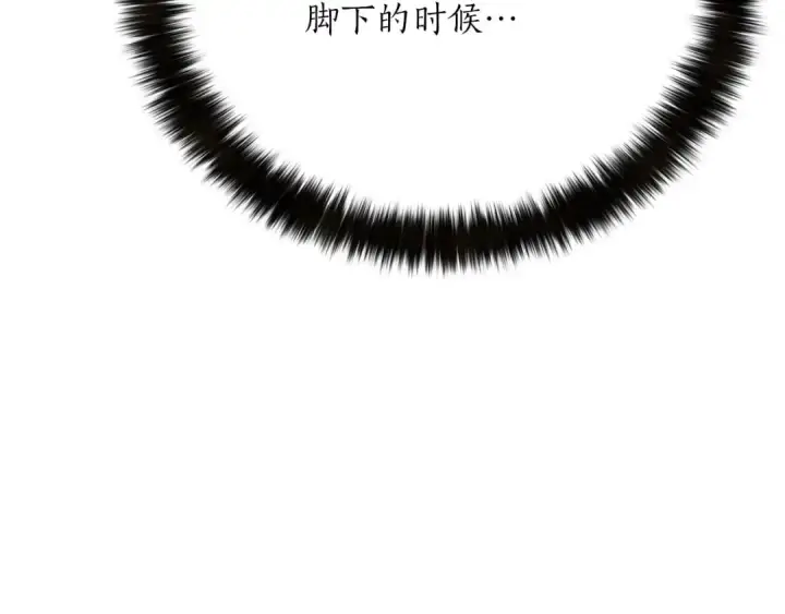 《死灵法师：重生的我全技能精通》第58话 眼前的追寻者图20