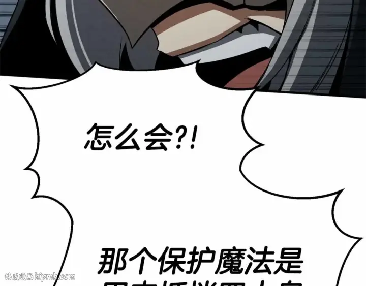 《死灵法师：重生的我全技能精通》第58话 眼前的追寻者图200