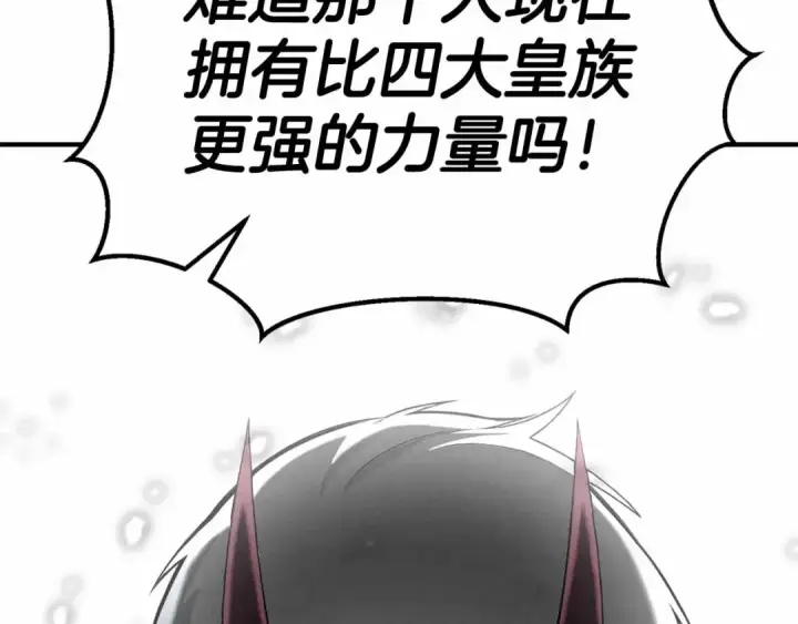 《死灵法师：重生的我全技能精通》第58话 眼前的追寻者图202