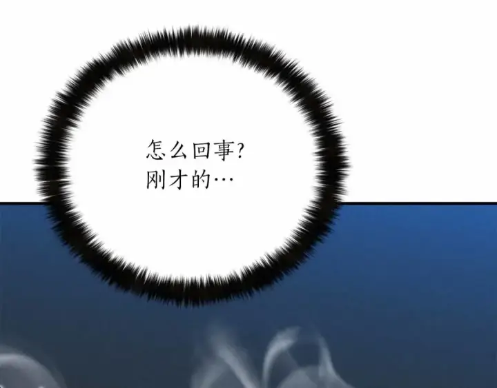 《死灵法师：重生的我全技能精通》第58话 眼前的追寻者图206