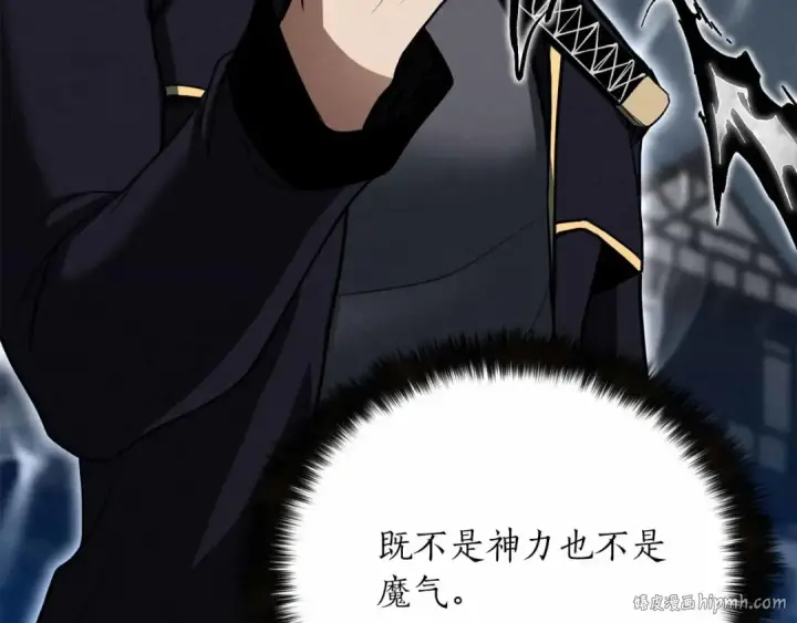 《死灵法师：重生的我全技能精通》第58话 眼前的追寻者图208