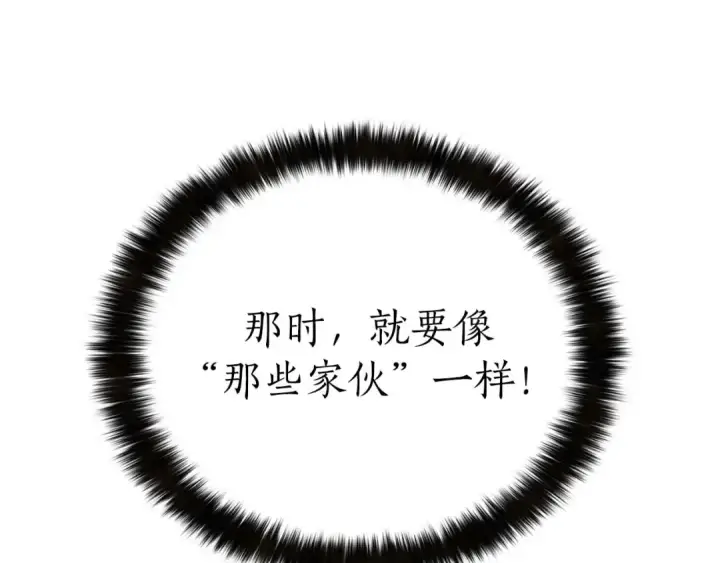 《死灵法师：重生的我全技能精通》第58话 眼前的追寻者图21