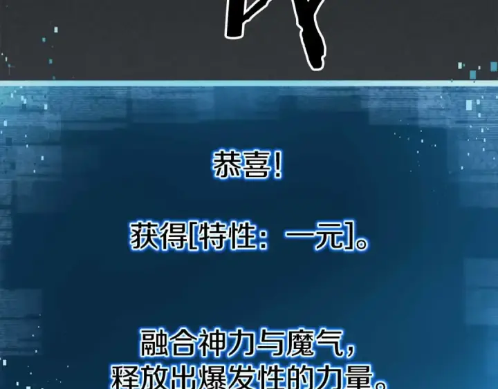 《死灵法师：重生的我全技能精通》第58话 眼前的追寻者图210