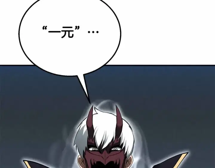 《死灵法师：重生的我全技能精通》第58话 眼前的追寻者图212